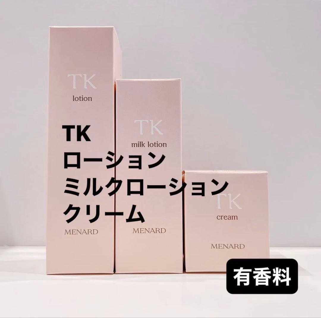 TK ローションA ミルクローションA クリームA 有香料　メナード