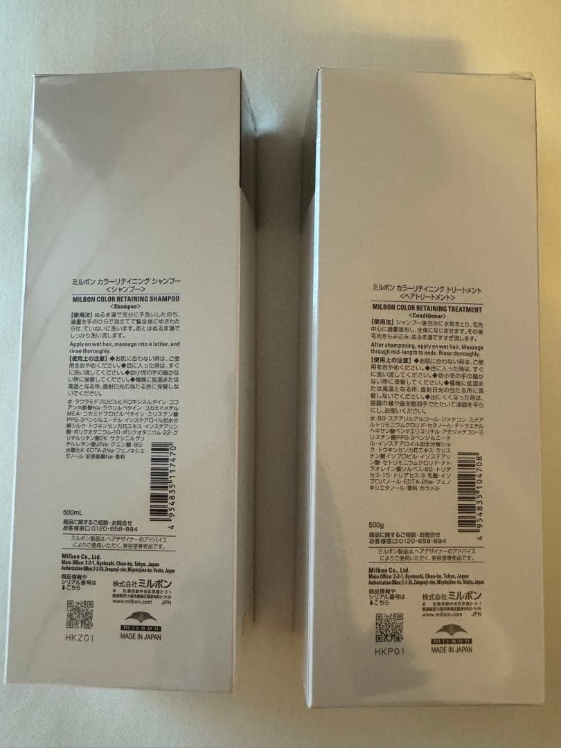 MILBON COLOR PRESERVE シャンプー トリートメント セット