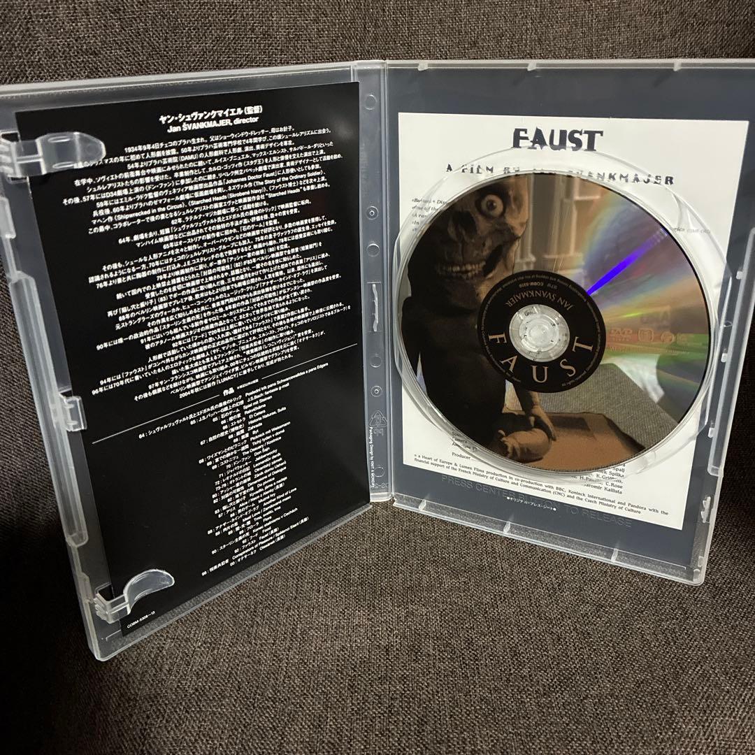 【廃盤あり】『ヤン・シュヴァンクマイエル関連10作品セット』(DVD)【セル版】