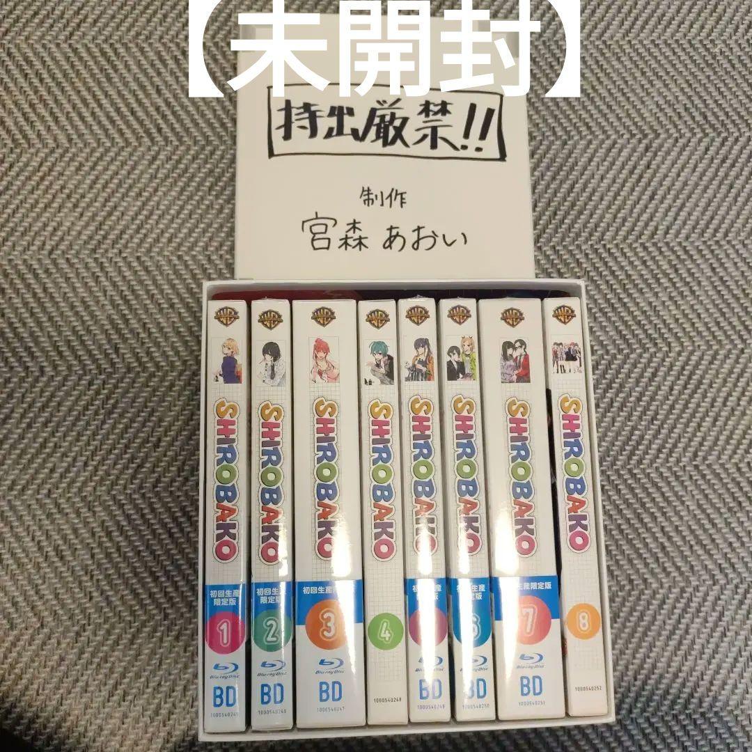 【123567未開封+限定完パケBOX】SHIROBAKO ブルーレイ
