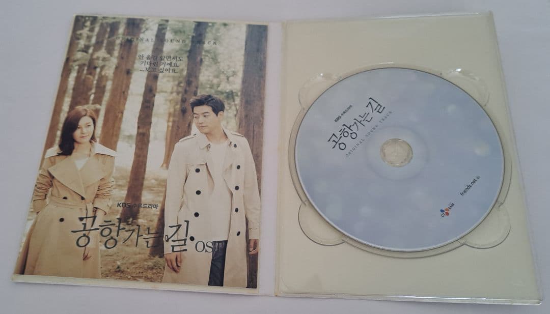 韓国ドラマ　空港に行く道　　OST 　オリジナルサウンドトラックCD 　韓国正規