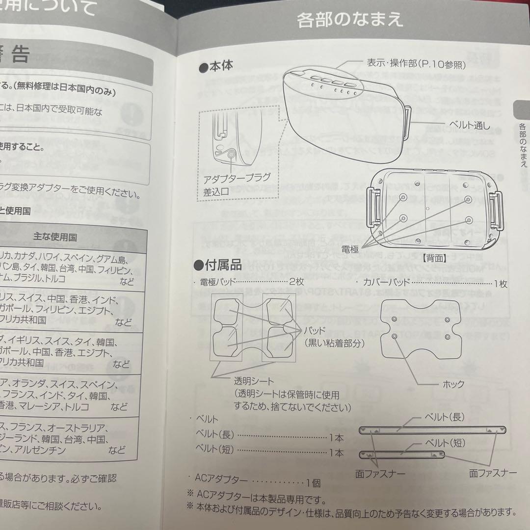 ヤーマン家庭用美容器エクサボーテ/クワトロビートAYS-34ウエストエクササイズ