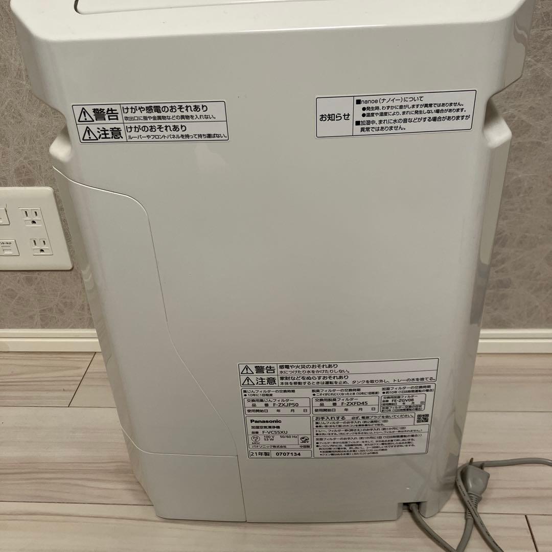 パナソニック　空気清浄機　F-VC55XU