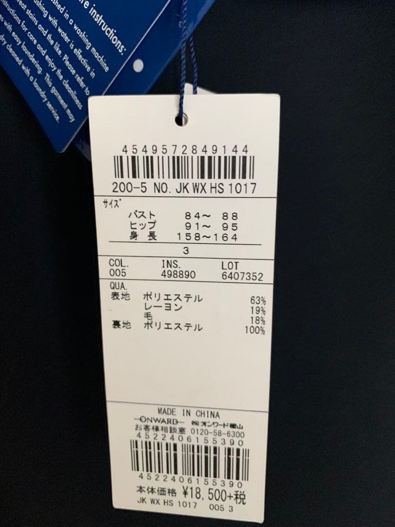 【新品・未使用】組曲　レディース　スーツ　セットアップ　サイズ3