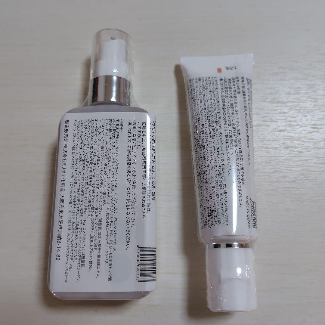 新品　未使用クレチュール ローション&クリーム セット