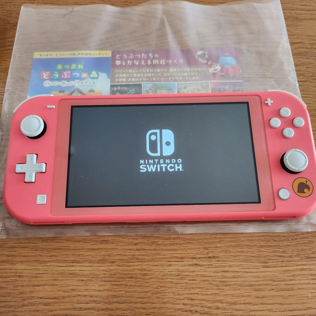 Nintendo Switch Lite あつまれどうぶつの森