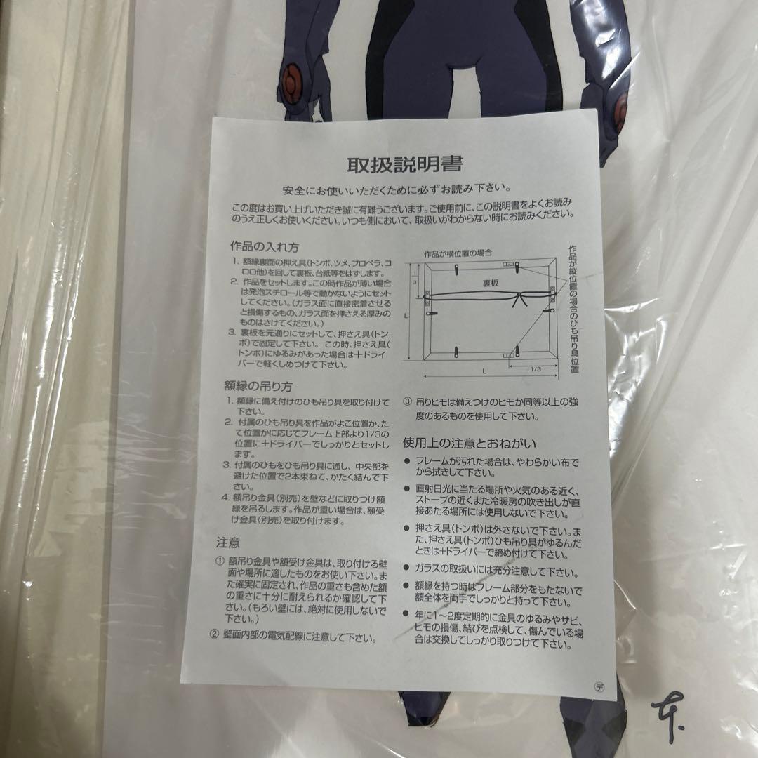 エヴァンゲリオン展 限定販売複製原画 [シンジ]