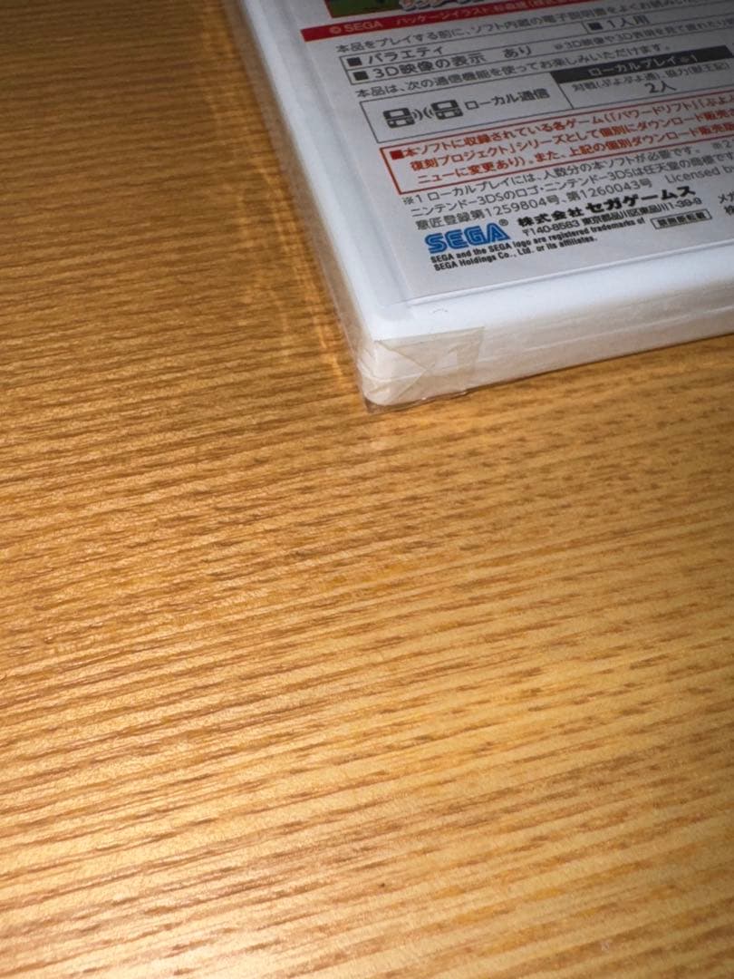 セガ3D復刻アーカイブス2 未開封3DS