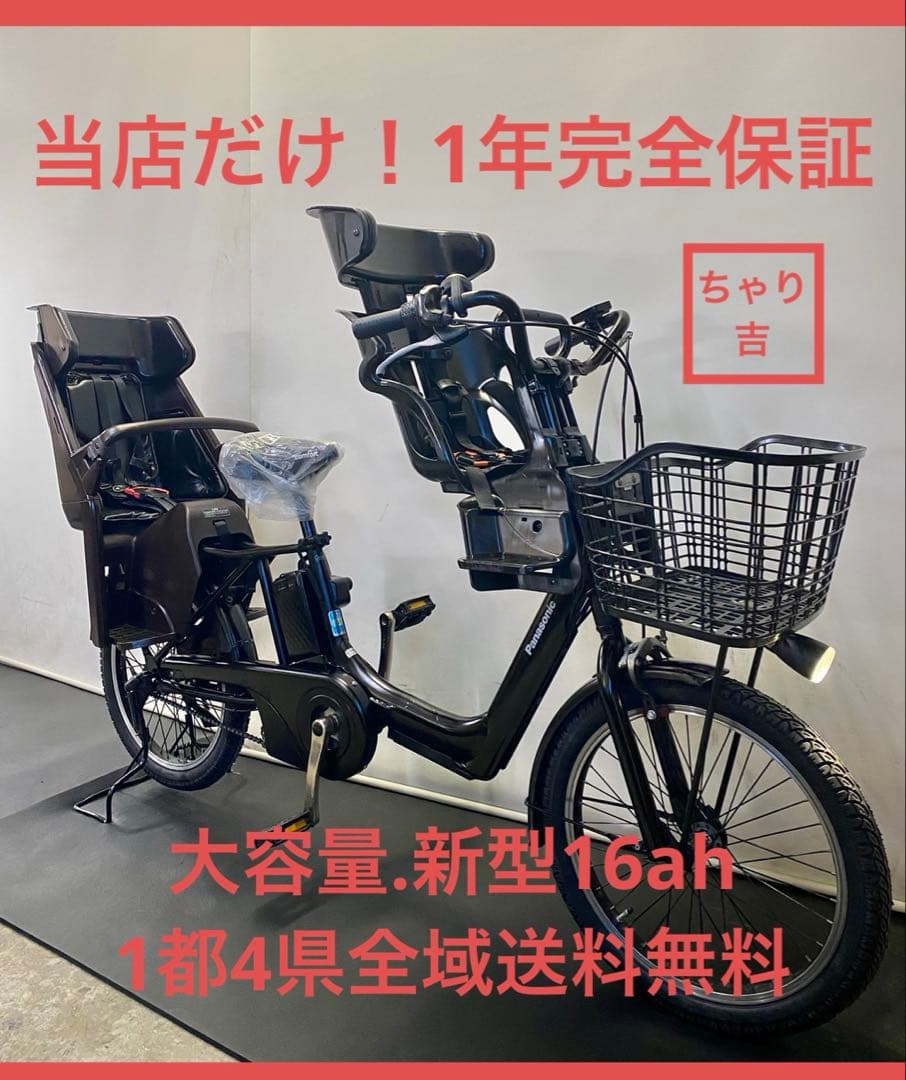 1年保証　新品部品多数　新型　パナソニック　ギュット　黒色　電動アシスト自転車