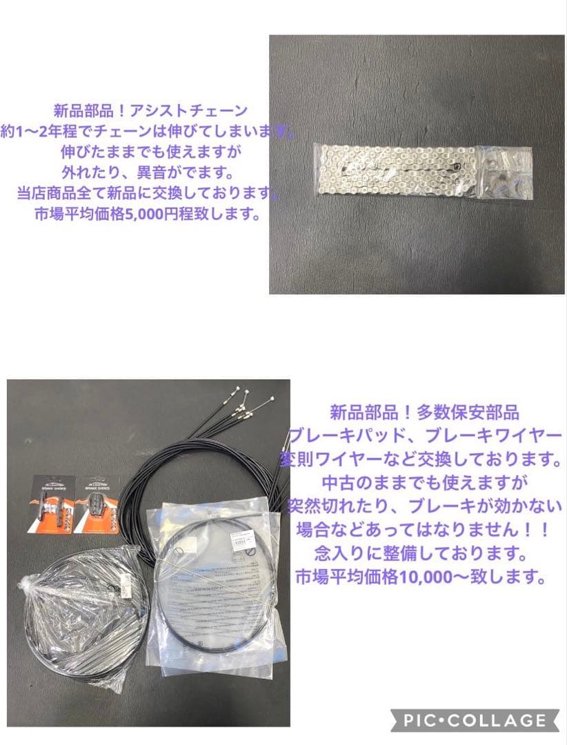 1年保証　新品部品多数　新型　パナソニック　ギュット　黒色　電動アシスト自転車