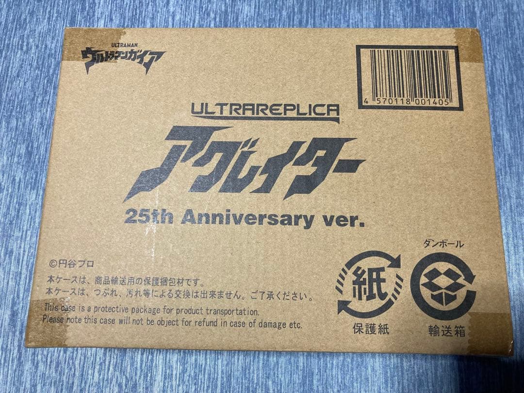 ウルトラレプリカ　アグレイター 25th Anniversary ver.