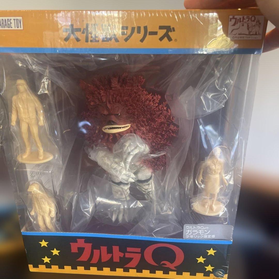 大怪獣シリーズ　ウルトラQ ガラモン　少年リック限定版
