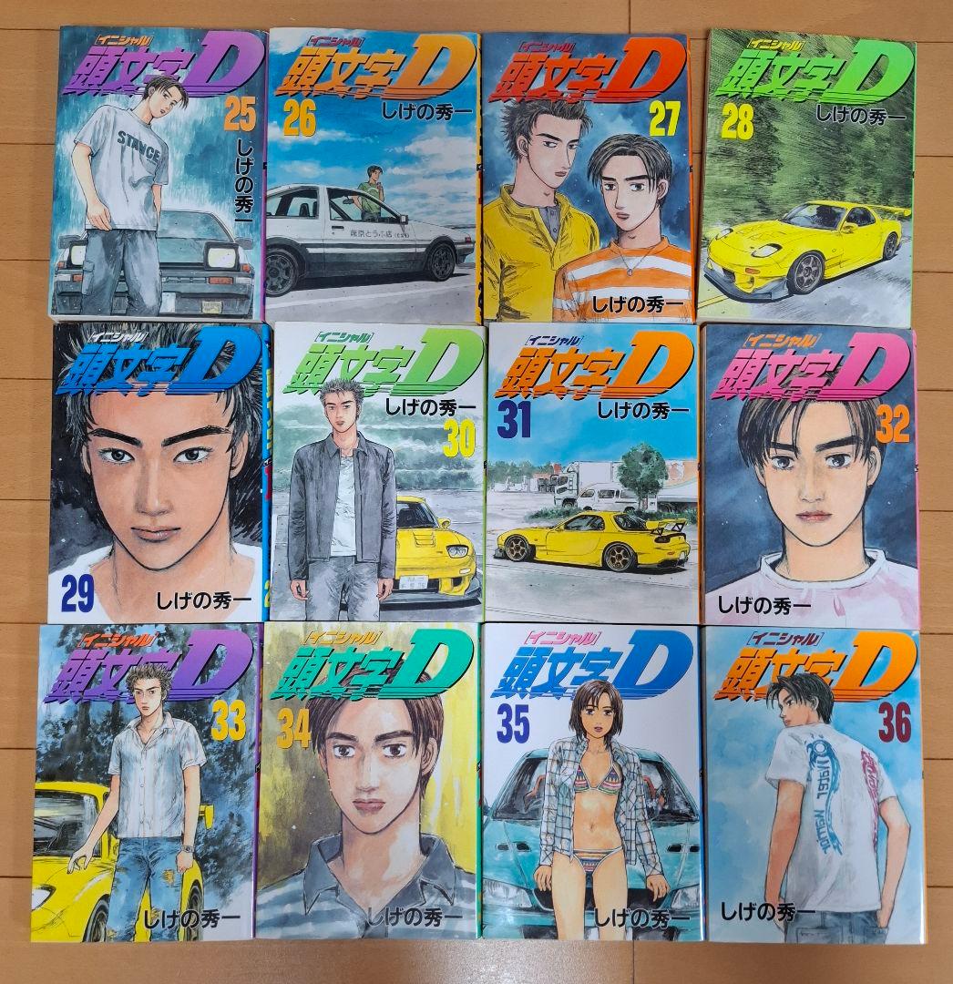 頭文字D 全48巻セット イニシャルD しげの秀一