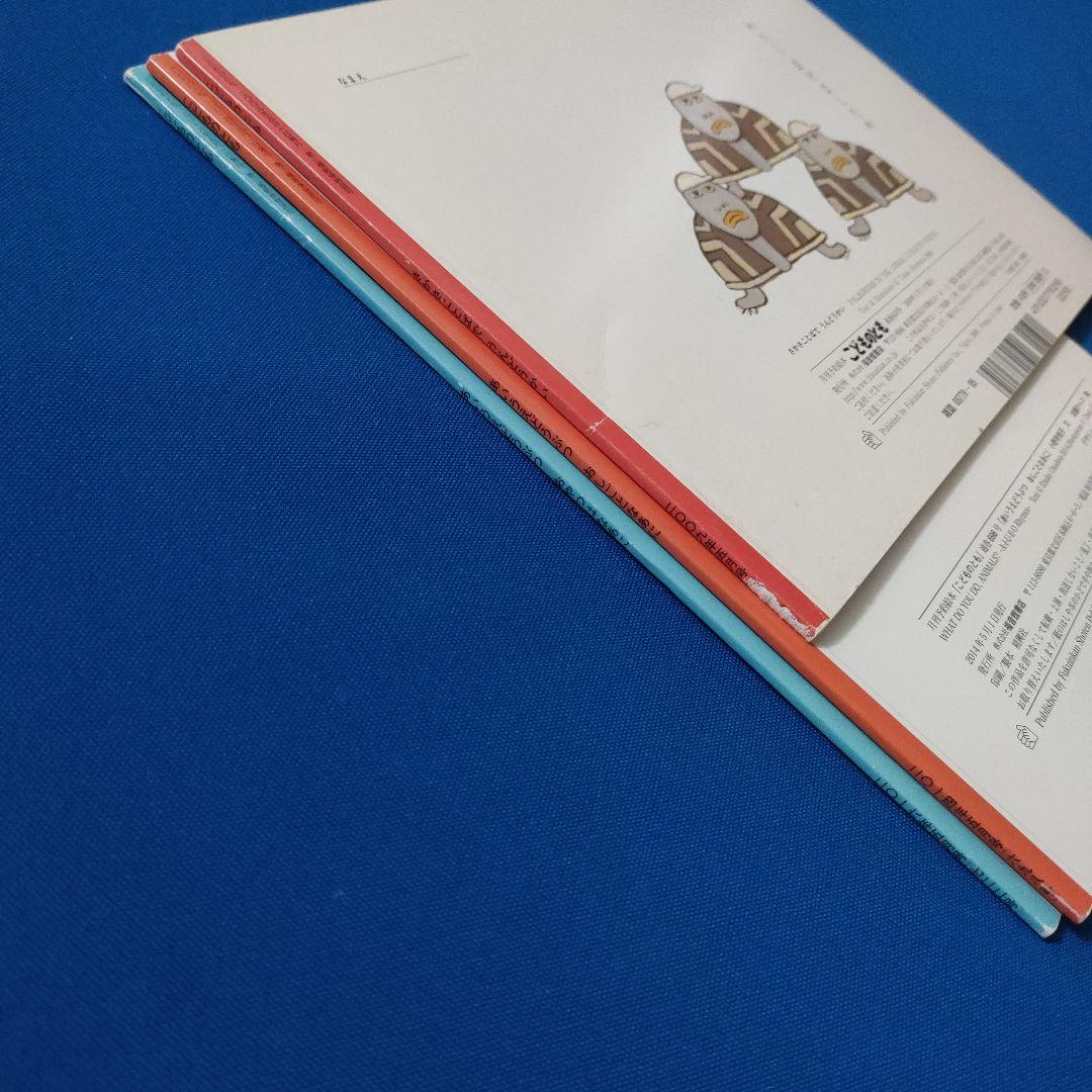 こどものとも　ことばあそびの絵本セット　あいうえお　さかさことば　 福音館