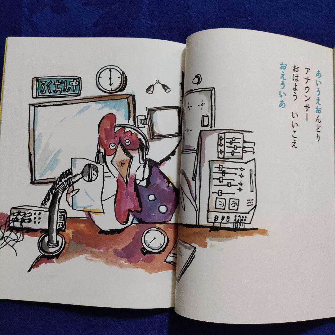 こどものとも　ことばあそびの絵本セット　あいうえお　さかさことば　 福音館