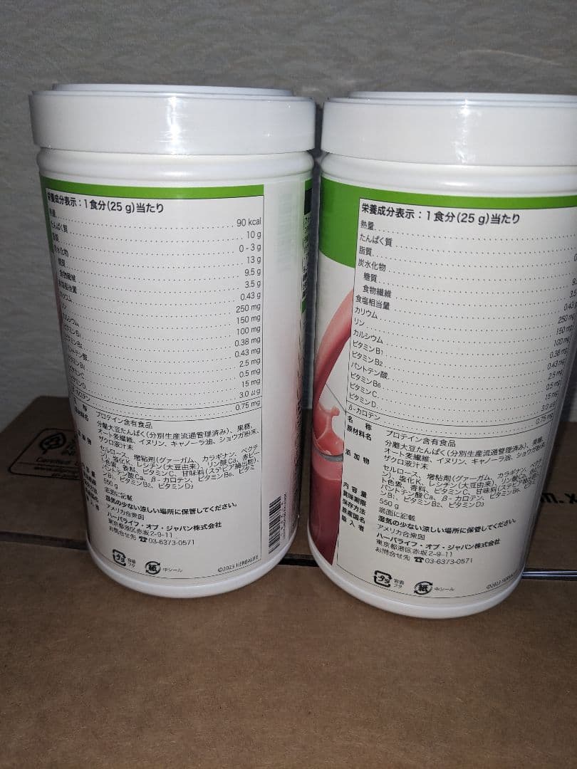 ハーバライフ　プロテインフォーミュラ１ストロベリー味２本セットHERBALIFE