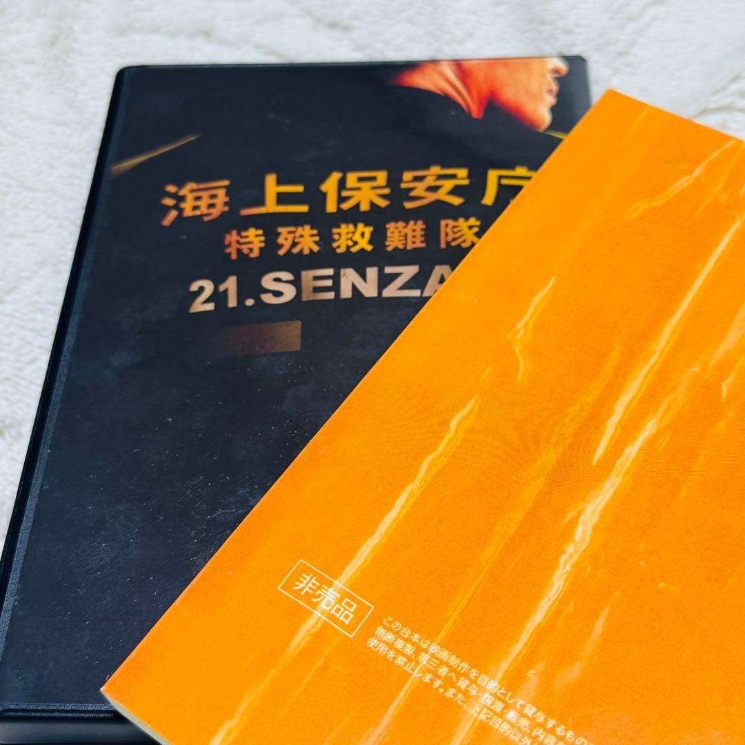 （2月末出品取り下げ）極美品　DVD 海猿 コレクターズBOX初回限定セット売り