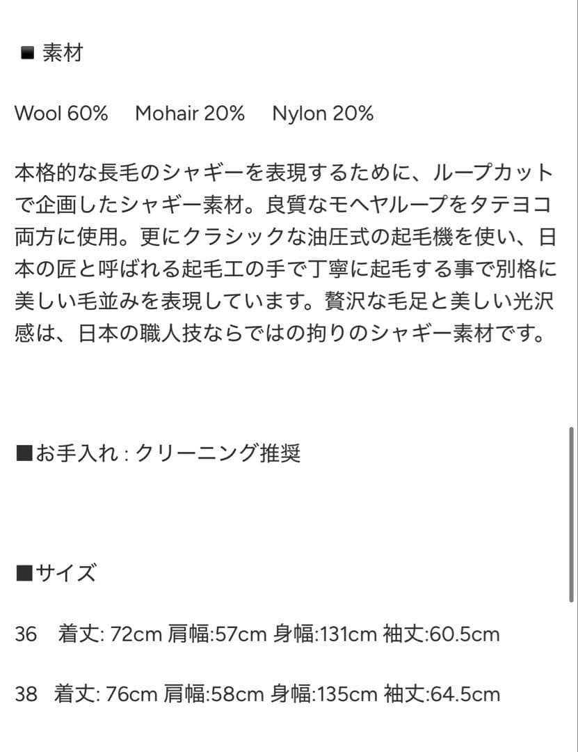 値下げ中！CHIEKO+ shaggy blouson 36 grey ブルゾン