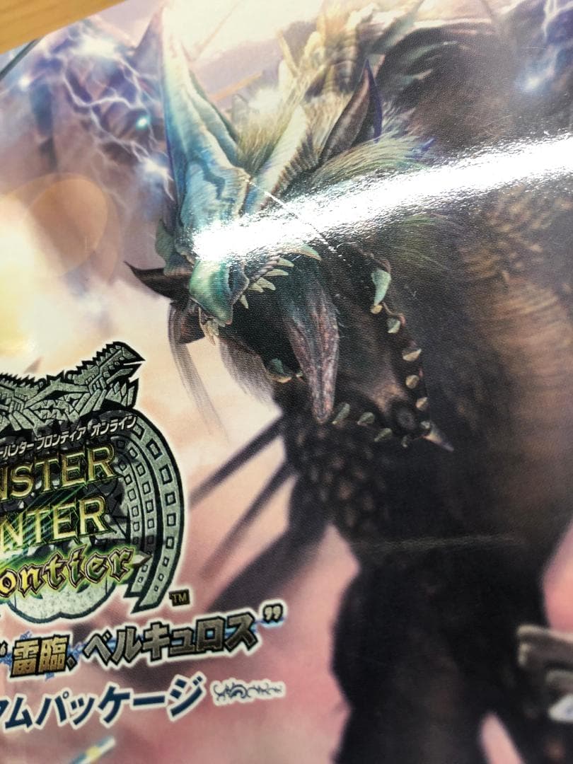 モンスターハンター フロンティア プレミアムパッケージセット