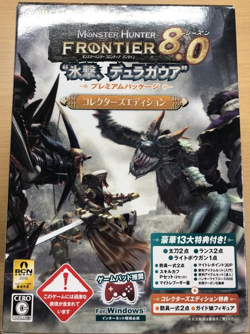 モンスターハンター フロンティア プレミアムパッケージセット