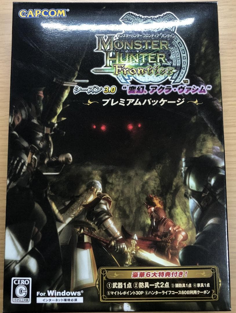 モンスターハンター フロンティア プレミアムパッケージセット