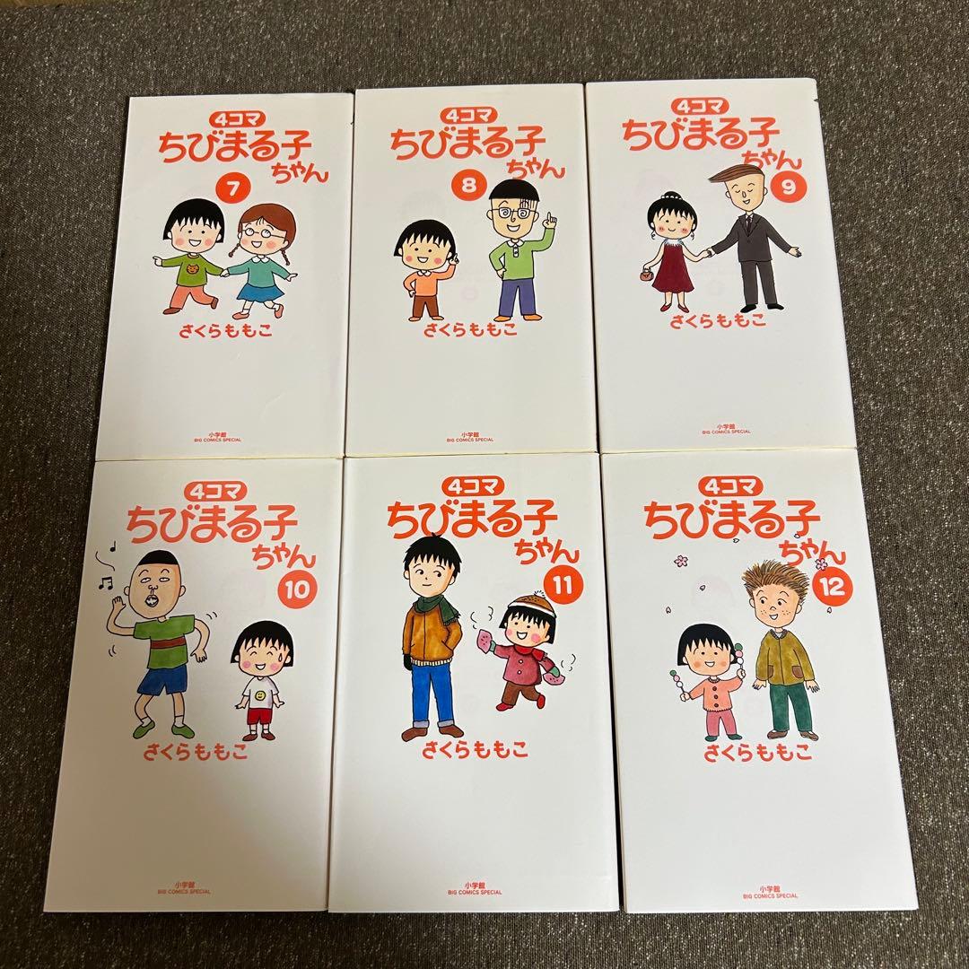 4コマ　ちびまる子ちゃん 全13巻セット 初版