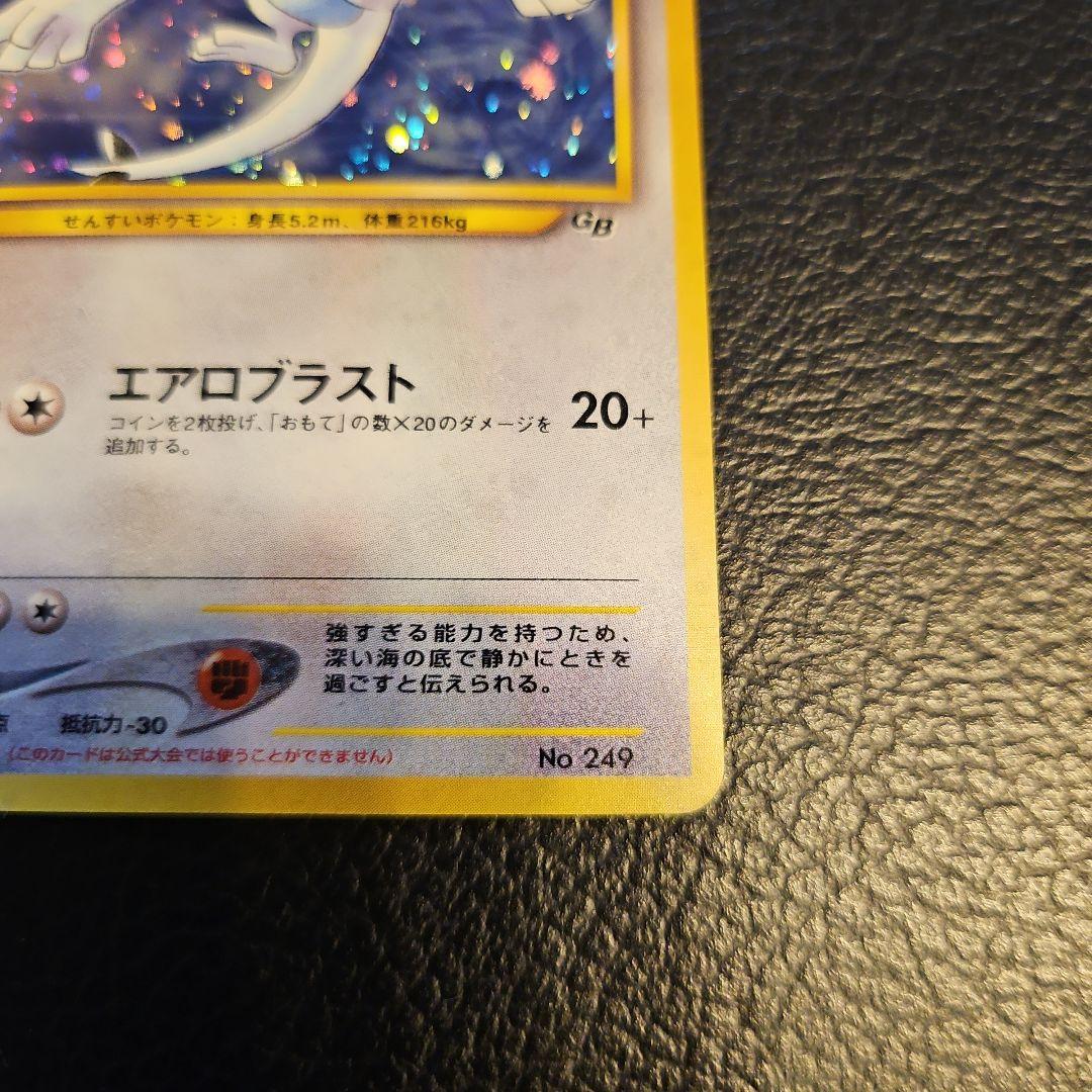 専用　旧裏　ルギア　ポケモンカードGB2 GR団参上！　ポケカ