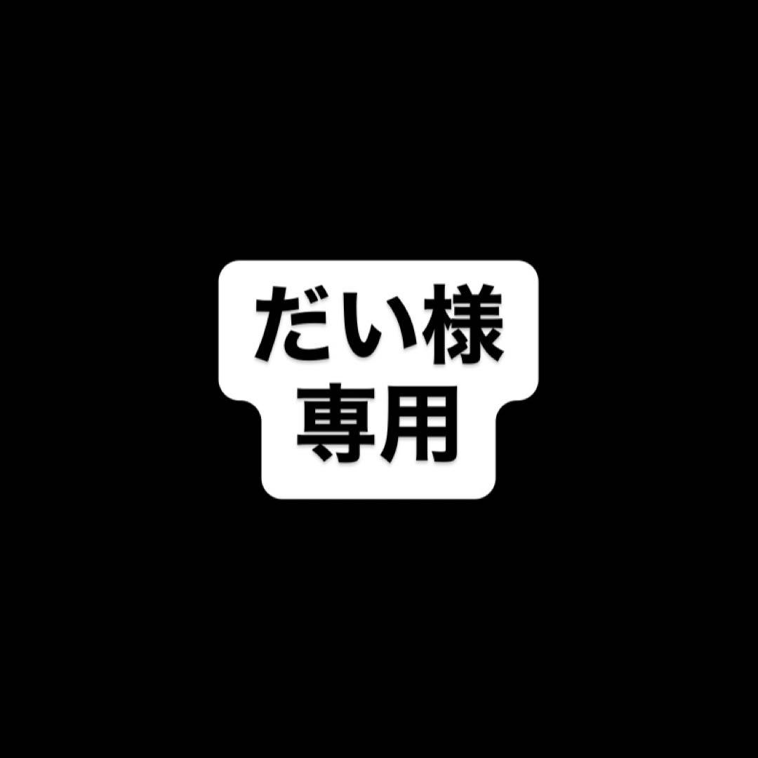 だい 桃月なしこ 直筆サイン入り セット