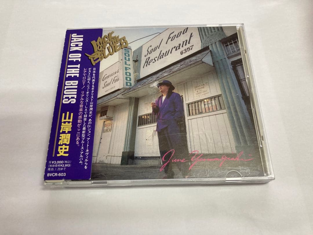 山岸潤史《Jack Of The Blues》帯付き