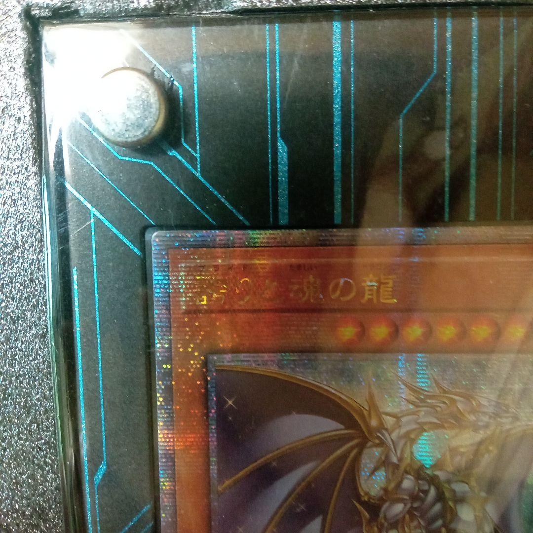 ヌ*。様 遊戯王　誇りと魂の龍　25thシークレット