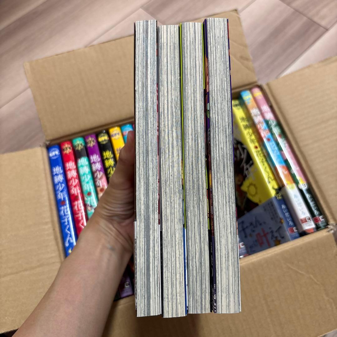 地縛少年 花子くん 0-17巻、19巻