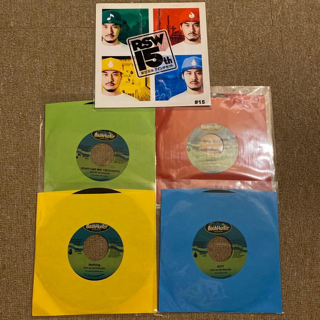 RSW 15th Ryo the Skywalker 7inch レコードセット