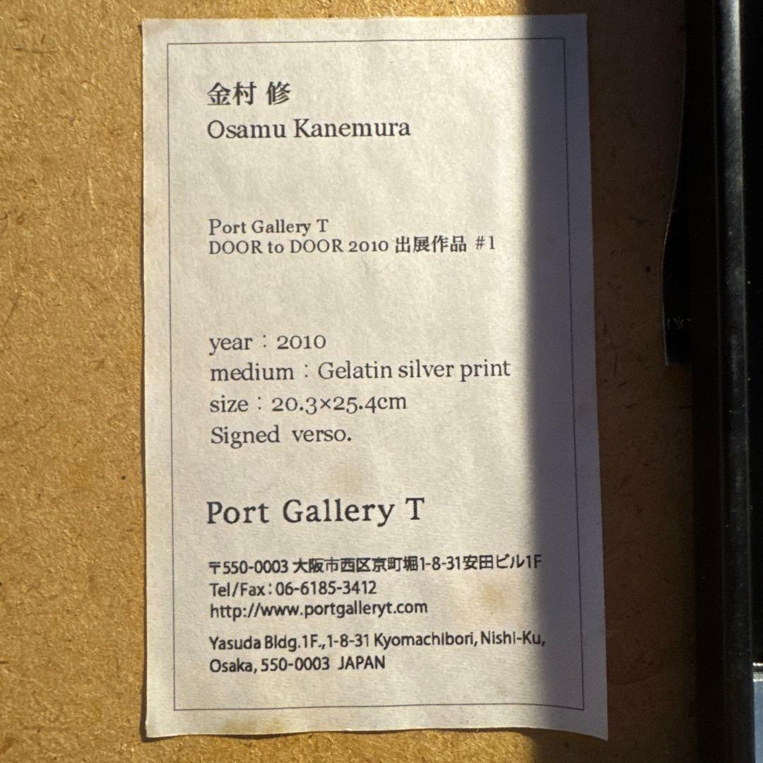 【激レア】金村修　Osamu Kanemura 2010【フレーム付き】