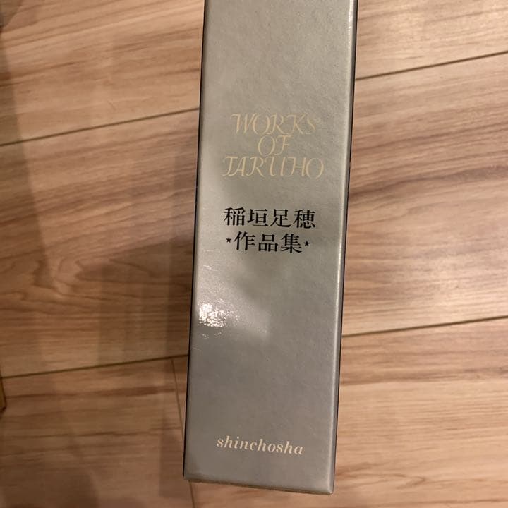 お値下げ★稲垣足穂作品集 全一冊