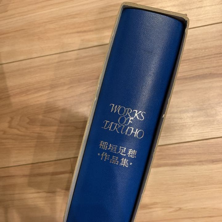 お値下げ★稲垣足穂作品集 全一冊