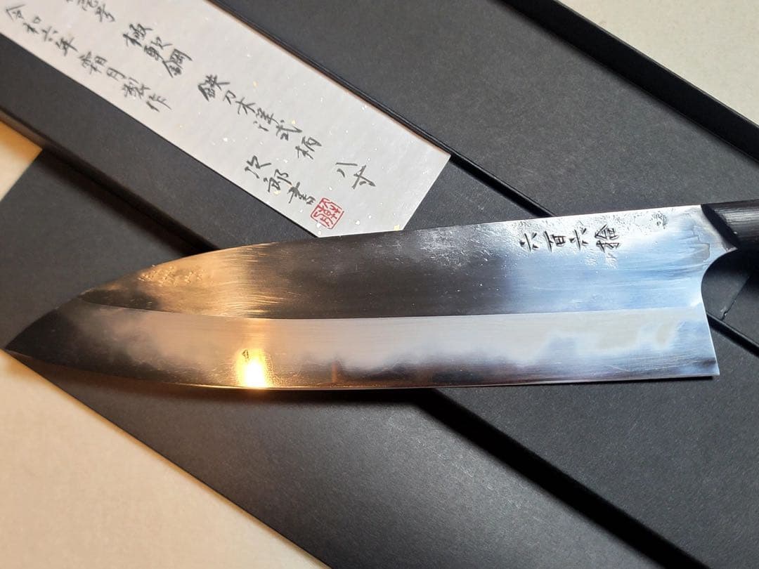 かじや次郎 鎚目 洋式 牛刀 240mm 鉄刀木柄