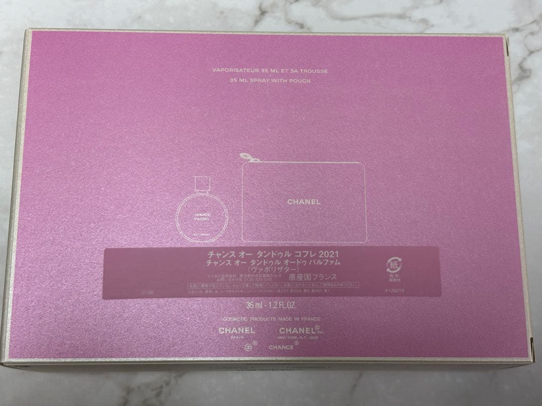 シャネル チャンス オー タンドゥル コフレ 2021