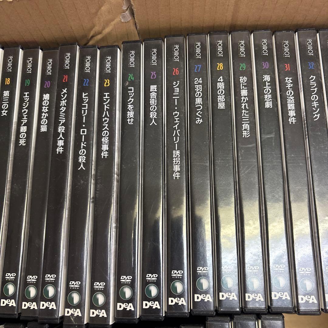 名探偵ポワロ　DVDコレクション　ディアゴスティーニ　52巻欠品