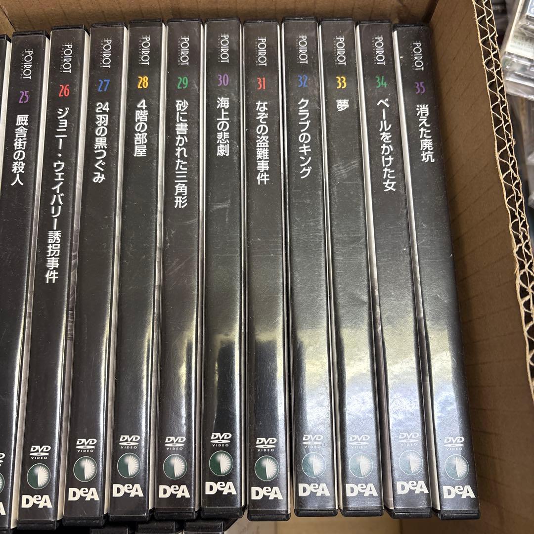 名探偵ポワロ　DVDコレクション　ディアゴスティーニ　52巻欠品