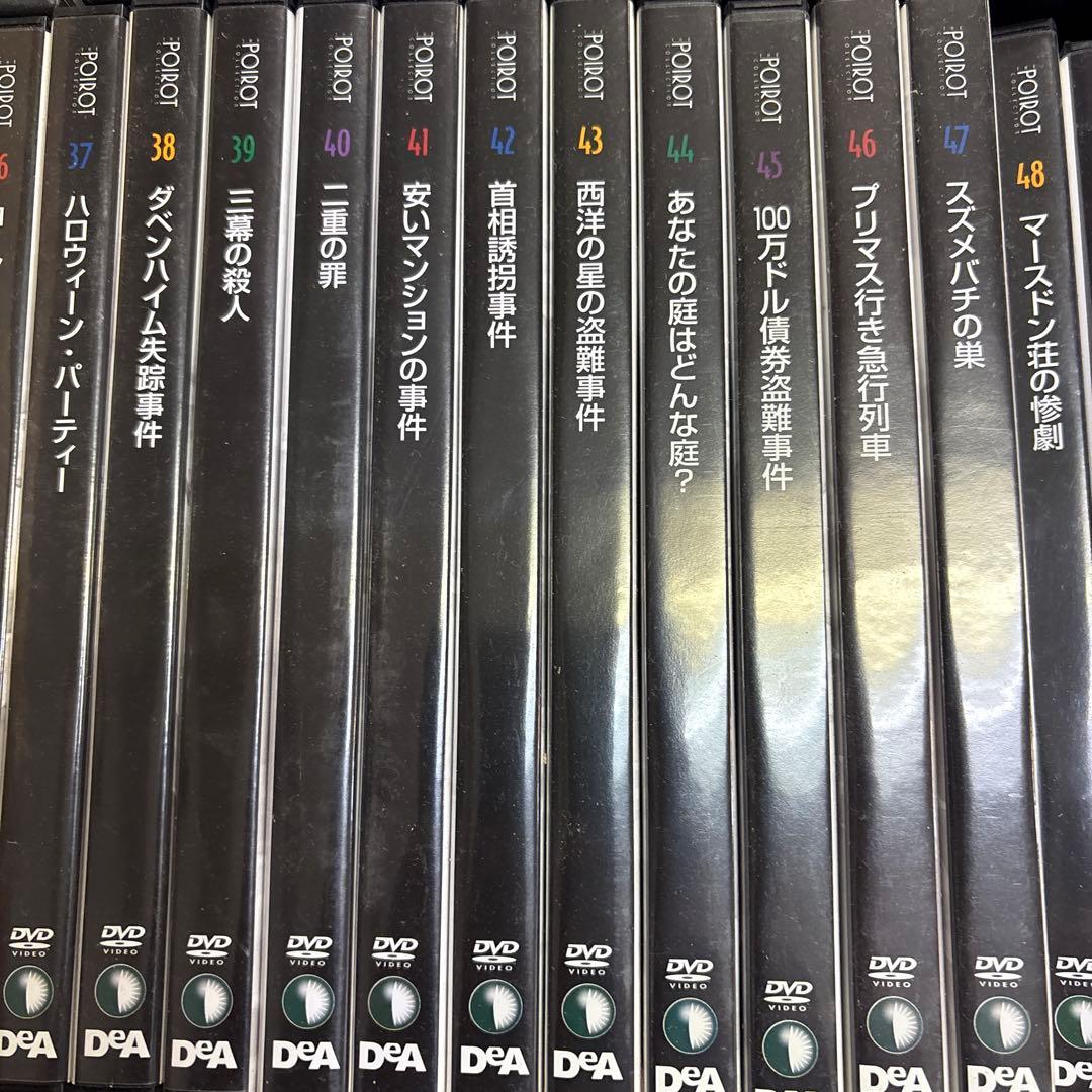 名探偵ポワロ　DVDコレクション　ディアゴスティーニ　52巻欠品