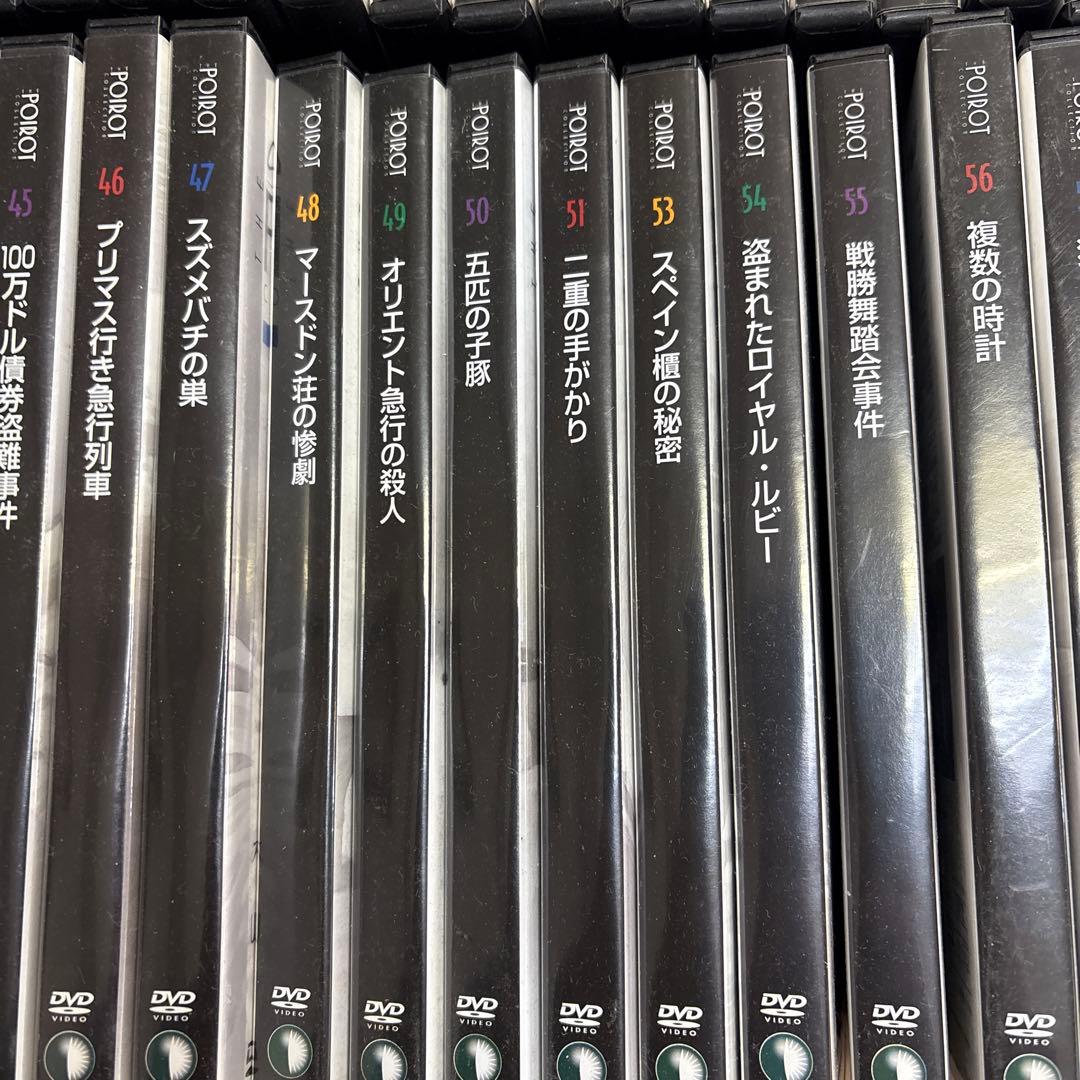 名探偵ポワロ　DVDコレクション　ディアゴスティーニ　52巻欠品