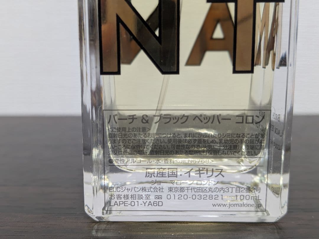 【限定】JO MALONE LONDON　バーチ & ブラック ペッパーコロン