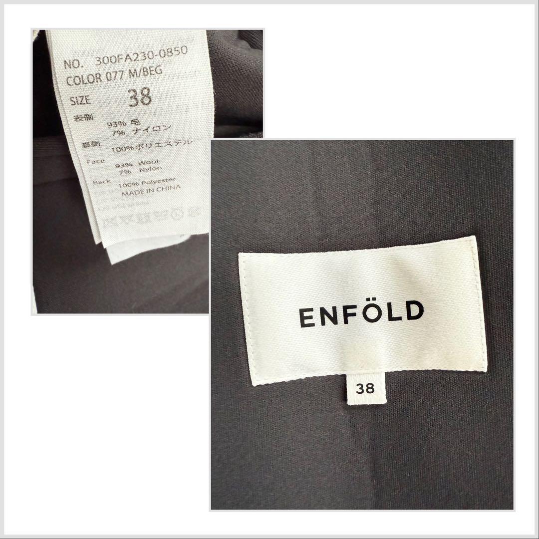 美品✨2022AW エンフォルド　ウールボンディング ショートコート　ベージュ