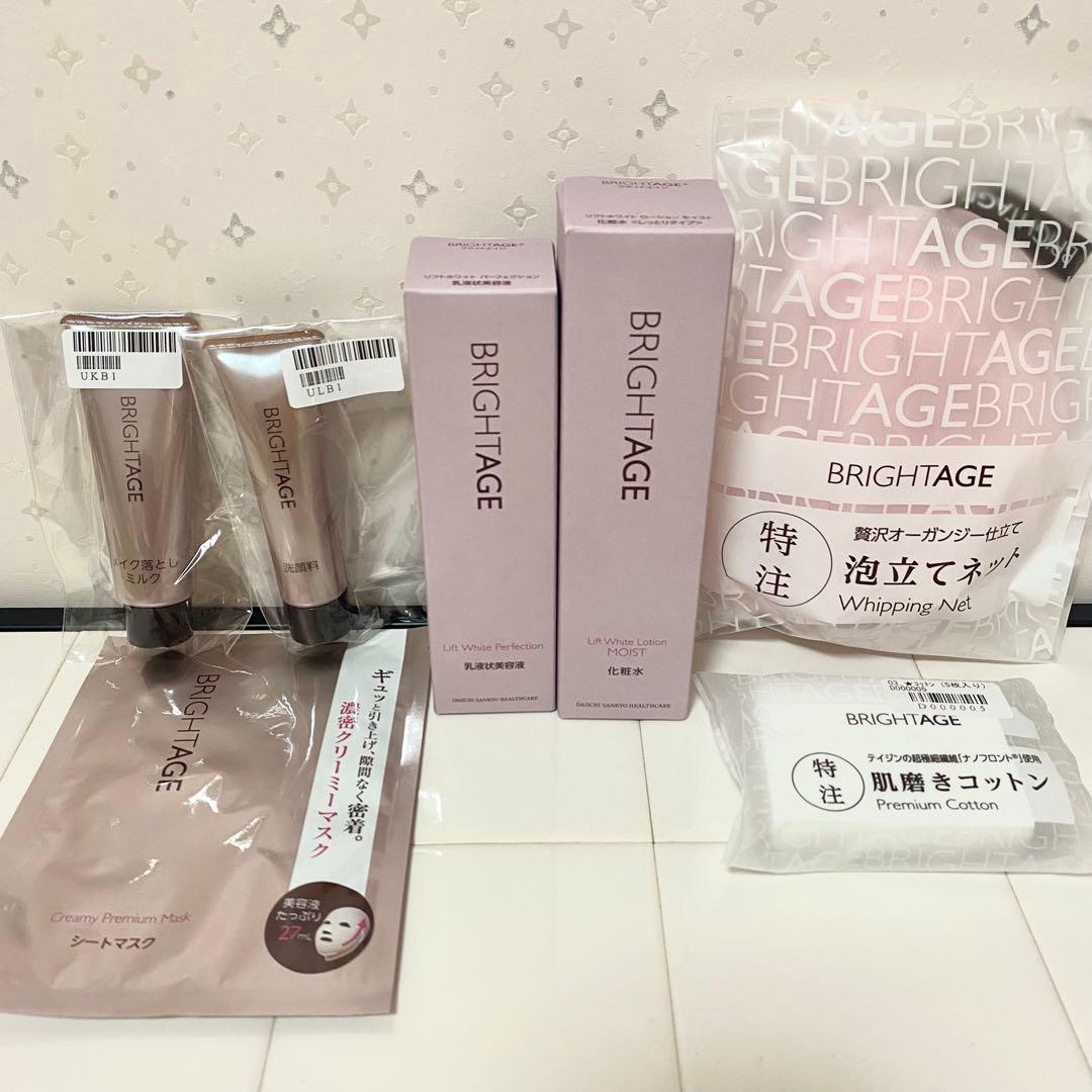 【新品・未開封】BRIGHTAGE(ブライトエイジ) エイジングケア7点セット