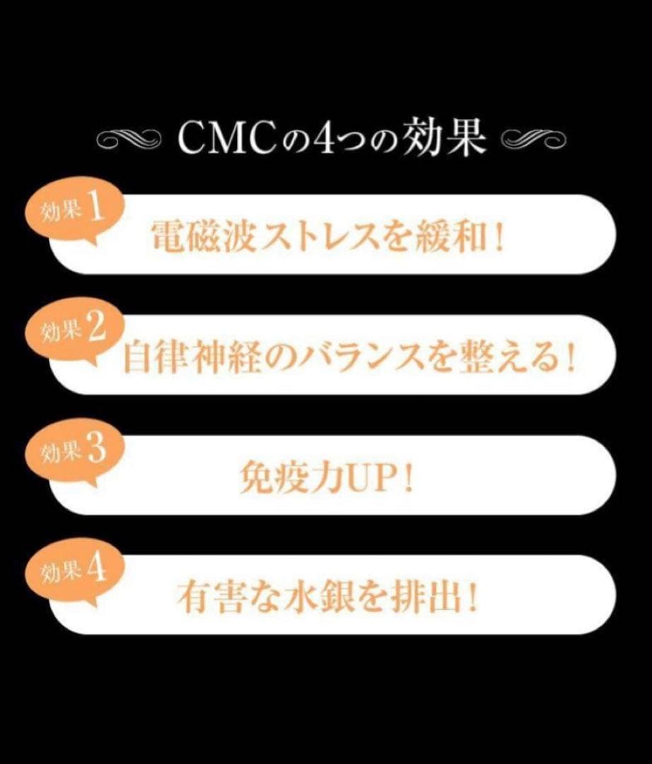【期間限定価格】電磁波対策 カーボンスタビライザー 携帯用 CMC 8000mg