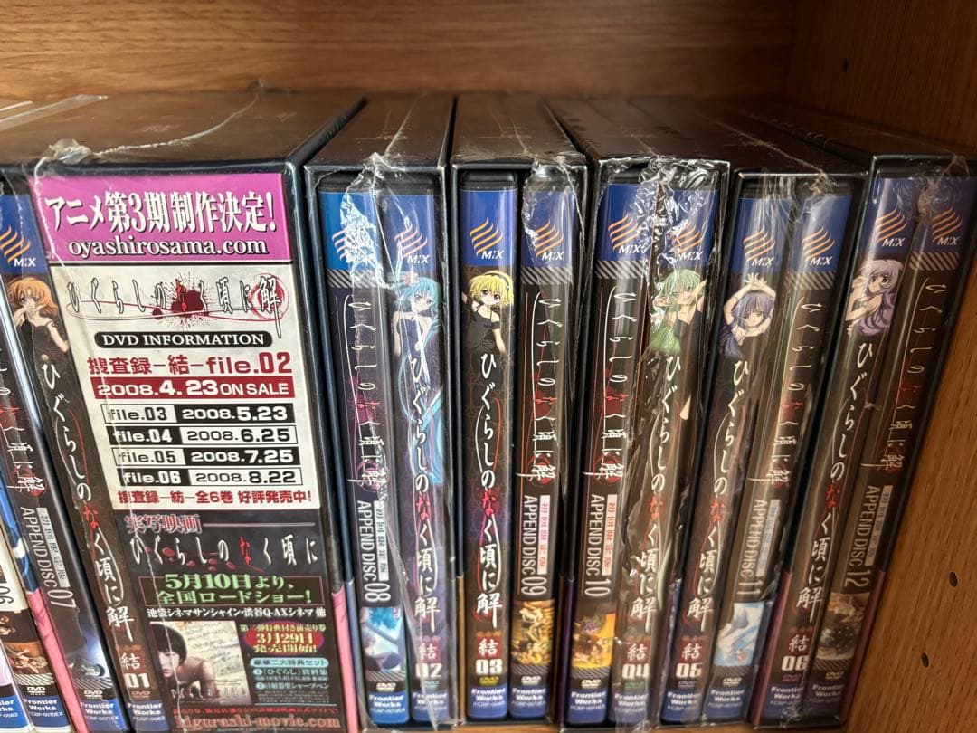 ひぐらしのなく頃に　初回限定版　結　紡　DVD