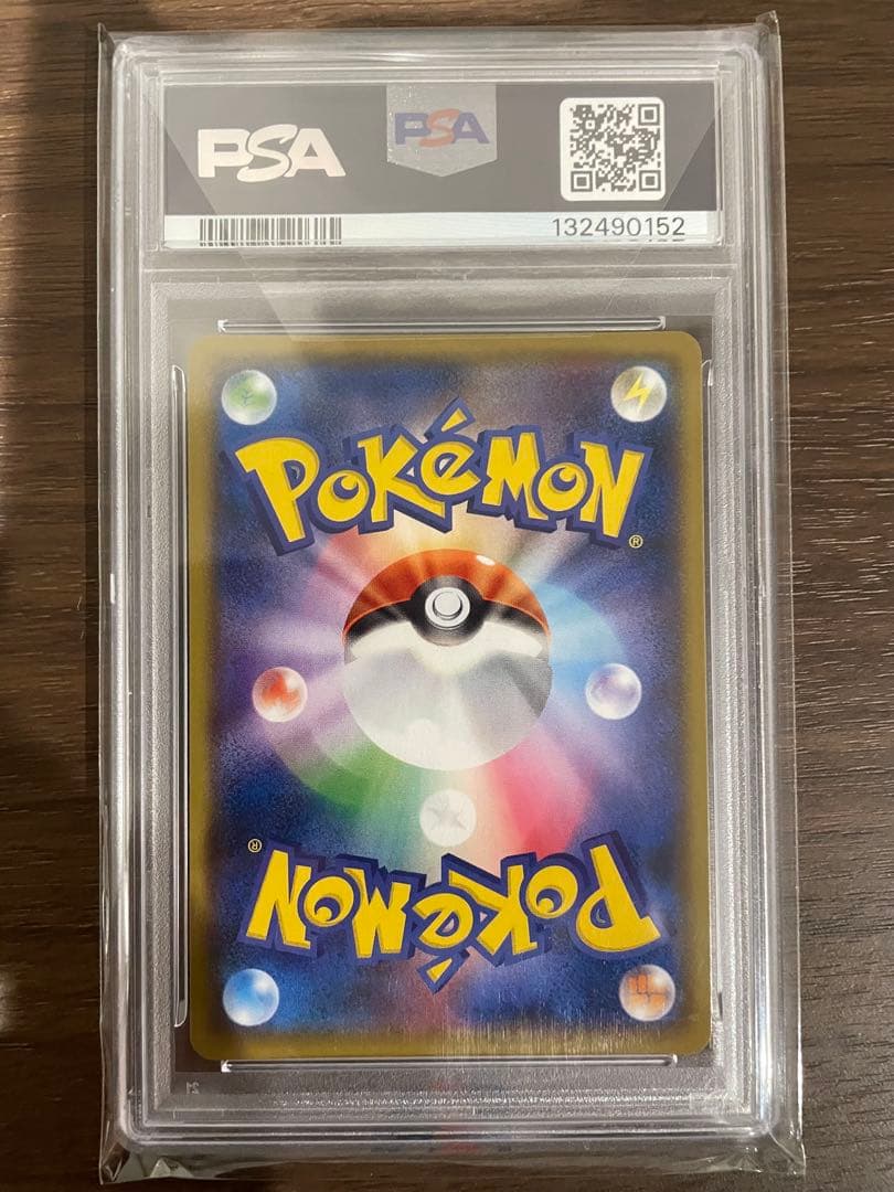 2018 横浜のピカチュウ PSA 10