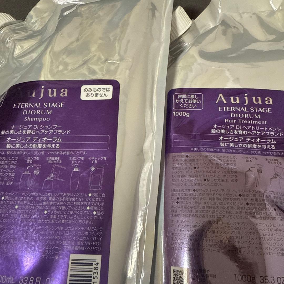 Aujua DIORUM シャンプー トリートメントセット1000ml