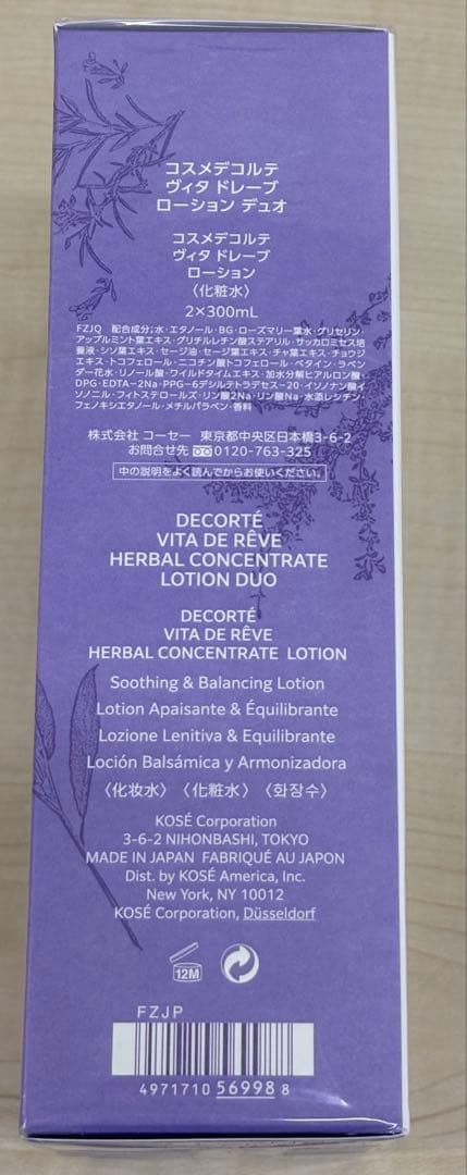 KOSE★コスメデコルテヴィタドレープデュオ(化粧水)