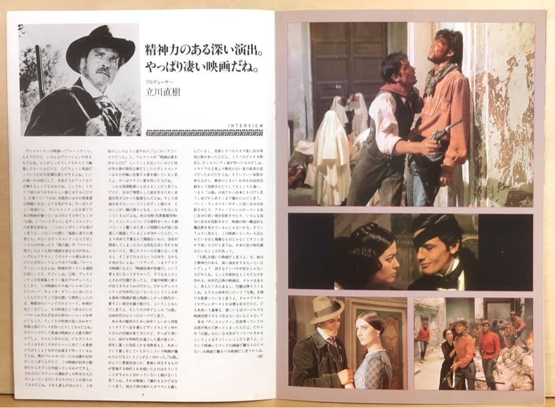 ヴィスコンティ『山猫』('63) セル版DVD(完全復元版BOX)＋パンフレット